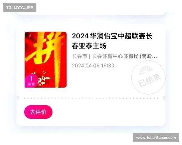 体育经济新政推动门票收入分成机制改革 主场俱乐部留存比例提升至70% 体育经济新政推动门票收入分成机制改革 主场俱乐部留存比例提升至70%
